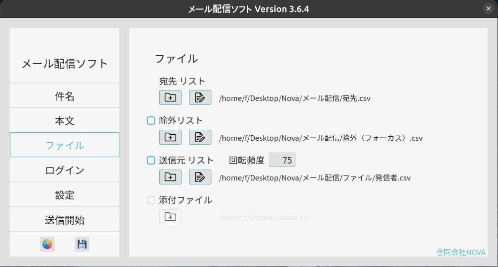 Bulk Email Sender interface