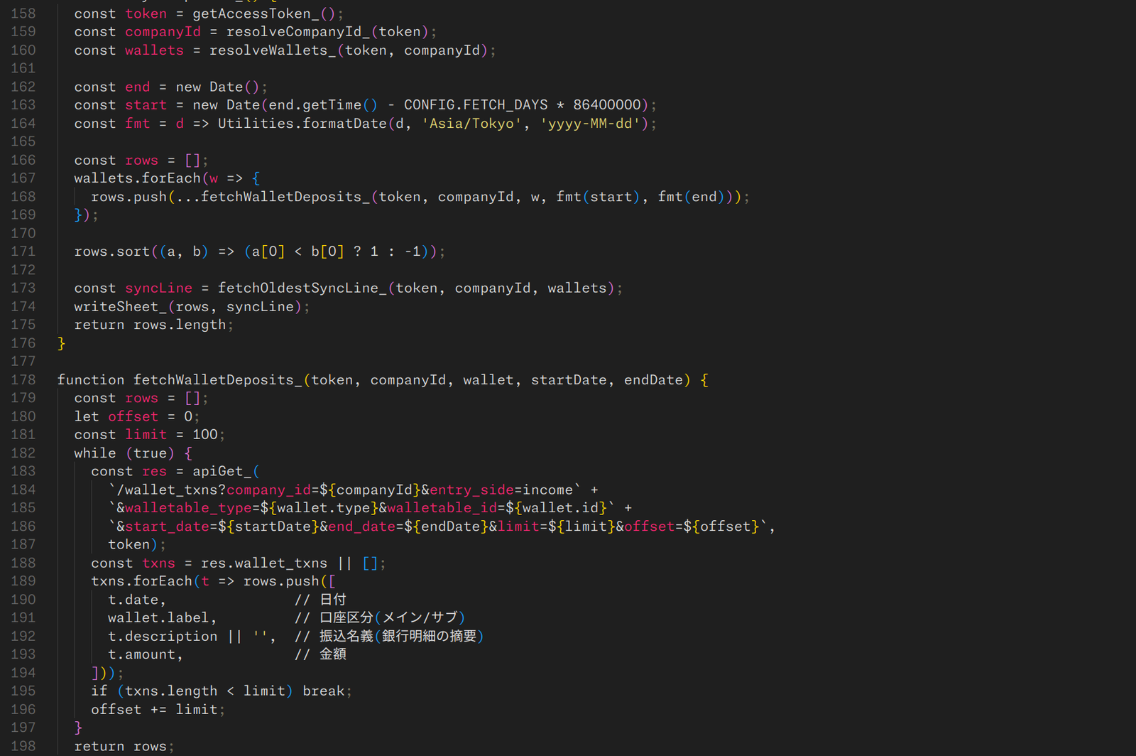 freee Deposit Sync source code